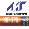 Приглашаем Вас посетить стенд «МИГ Электро» на выставке «Электро 2013»