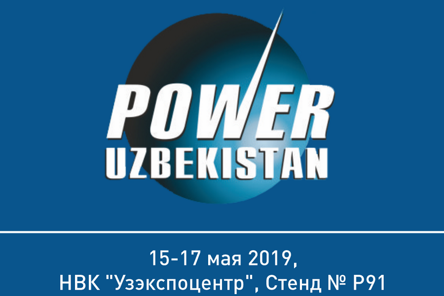 Power uzbekistan. Master Power Uzbekistan. НВК "Узэкспоцентр", Узбекистан, г. Ташкент,. Выставка Power Uzbekistan сольнечнқе панели.