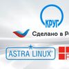 SCADA КРУГ-2000 работает на российских операционных системах