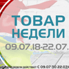 Акцию «Товар недели» продолжают бренды Jazzway и Osram