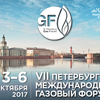 В октябре Петербург вновь выступит в роли газовой столицы