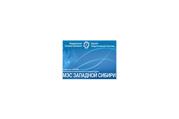 Заменены высоковольтные вводы на подстанции МЭС Западной Сибири 220 кВ КС-3