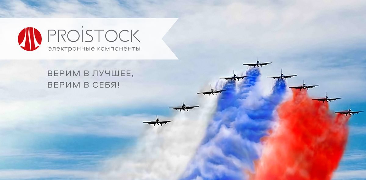 Компания Proistock примет участие в Х Международном военно-техническом форуме «Армия-2024»