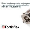 Латунные кабельные вводы с дополнительной фиксацией кабеля MGM-DL «DOUBLE LOCK» Fortisflex доступны в «Планета Электрика»