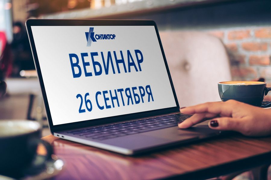 Специалист вебинары. Как проходят вебинары онлайн.