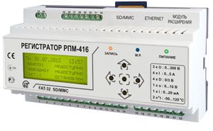 ПРОДАМ: Регистратор электрических параметров РПМ-416 -НОВИНКА!  (н/м)