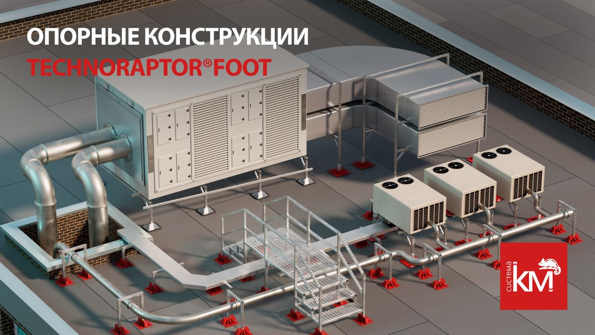 Кровельные опоры для социальных и инфраструктурных объектов