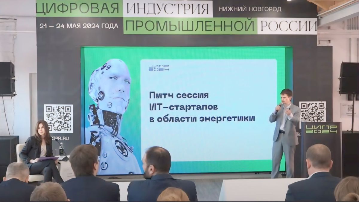 «НТК Приборэнерго» приняло участие в IX ежегодной конференцим «Цифровая индустрия промышленной России»