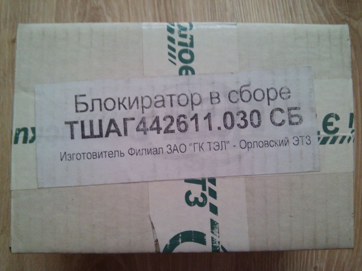 Блокиратор в сборе ТШАГ442611.030 СБ Таврида Электрик в г Москва |  Объявления | Элек.ру