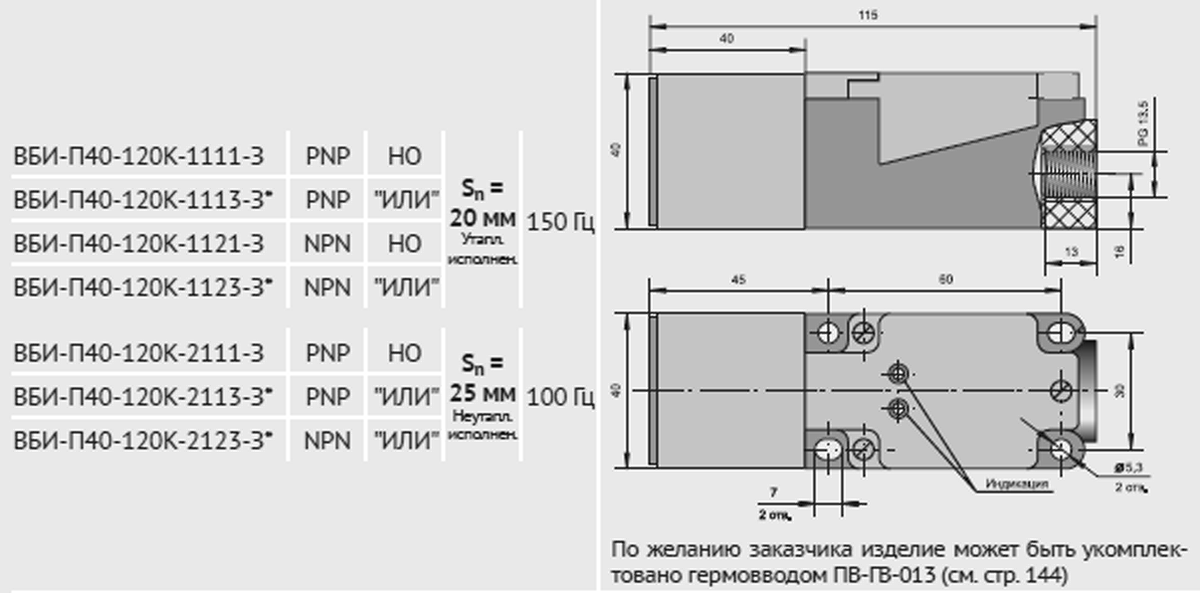 Датчики вби сенсор каталог