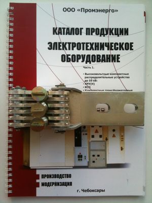 Розетка контактная 1000а 5ax 569003 с шиной