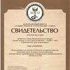 Энергокомпания «Геотерм» получила наивысшую награду международного конкурса качества «Лучшие товары и услуги Евразии — ГЕММА-2012»