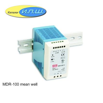 Mdr 100 24. Mean well MDR-100-24 блок питания. Mean well MDR-100-12. MDR-100-48.