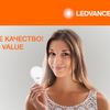 Новинка в ЭТМ — лампы OSRAM LED VALUE от LEDVANCE