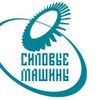 «Силовые машины» изготовили паровую турбину нового поколения для Харанорской ГРЭС