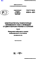 Инструмент с приводом от двигателя внутреннего сгорания что это