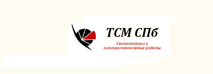 Ооо тсм. Фирма ТСМ. Строительная компания TCM. ООО "светотехника" логотип. Организация ТСМ Москва.