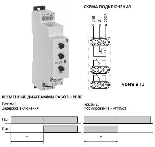 Реле времени вл 62м схема