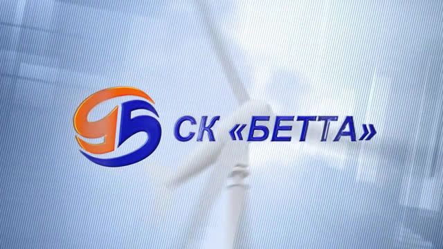 Ооо бетта. СК Бетта. Строительная компания Бетта. ООО фирма "Бетта". СК Бетта Голицыно.