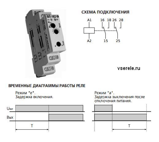 Реле времени инструкция