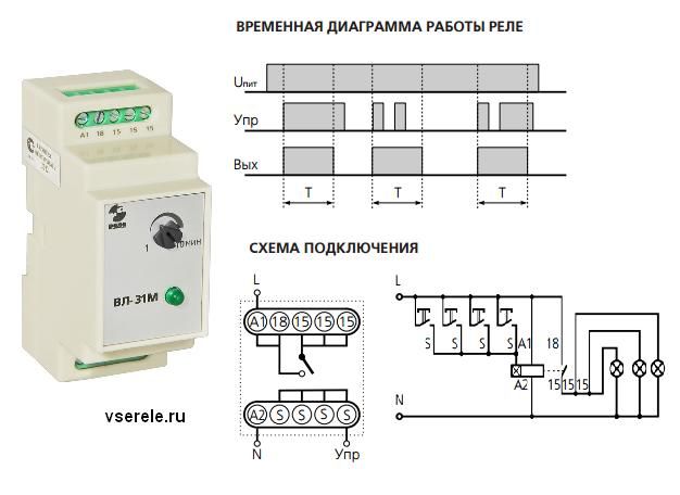 Схема подключения вл 31м