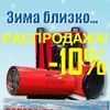 «Hammer-Shop.ru» объявляет распродажу тепловых пушек!