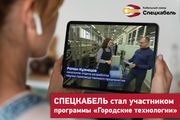 Кабели для космических аппаратов «Спецкабеля» показали в сюжете «России — 24»