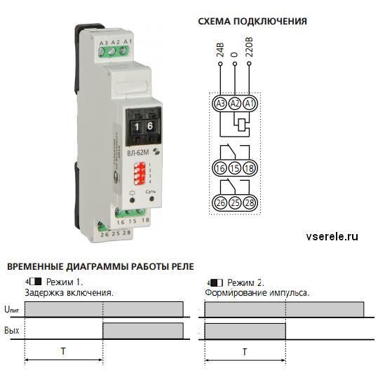 Реле времени вл 62м схема