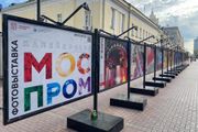 Завод «Спецкабель» участвует в фотовыставке «Калейдоскоп Моспром»
