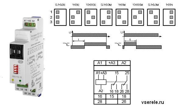Реле времени рво п2 м 15 схема подключения