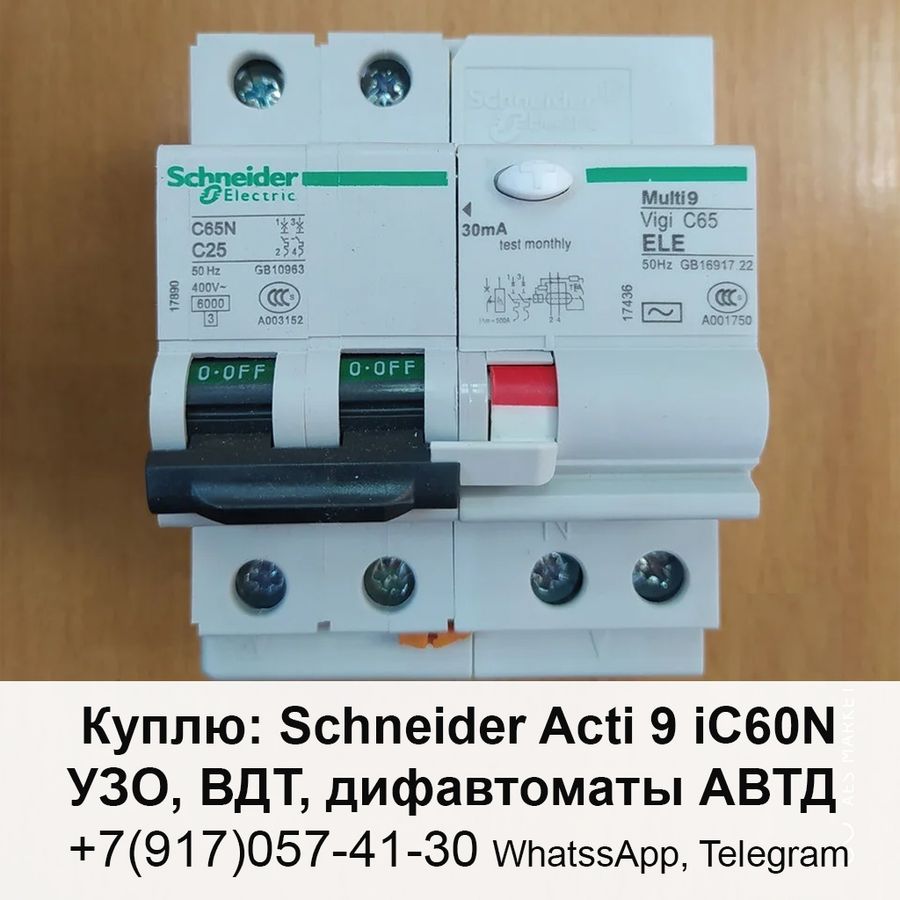 Узо schneider electric. УЗО Schneider Electric Merlin Gerin. Автомат 50а однофазный двухполюсный Schneider Electric. Schneider Electric УЗО однополюсное. Автоматический выключатель 25 ампер l, n.