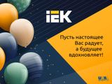 Уралэнерго поздравляет IEK с Днем Рождения!