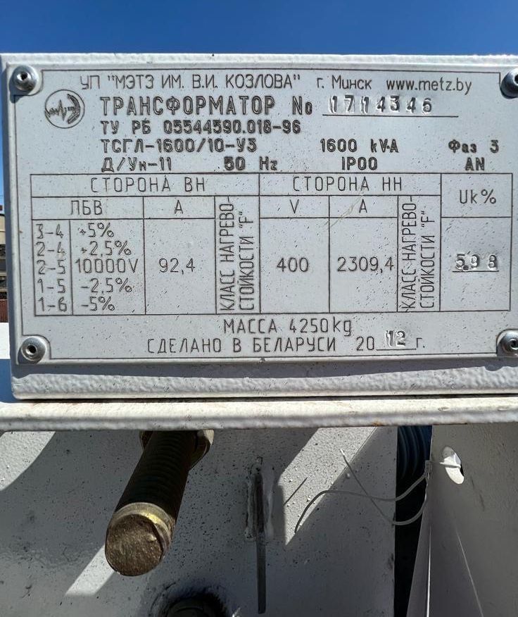 ПРОДАМ: Трансформатор ТСГЛ 1600/10