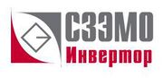 «Инвертор» прошел сертификацию ISO