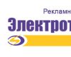 Журнал «Электртехнический рынок» приглашает к сотрудничеству!