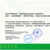 Компания «Промтехкомплекc» заключила партнерский договор с компанией Schneider Electric