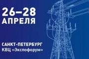 Компания «Рувинил» примет участие в выставке «Энергетика и электротехника»