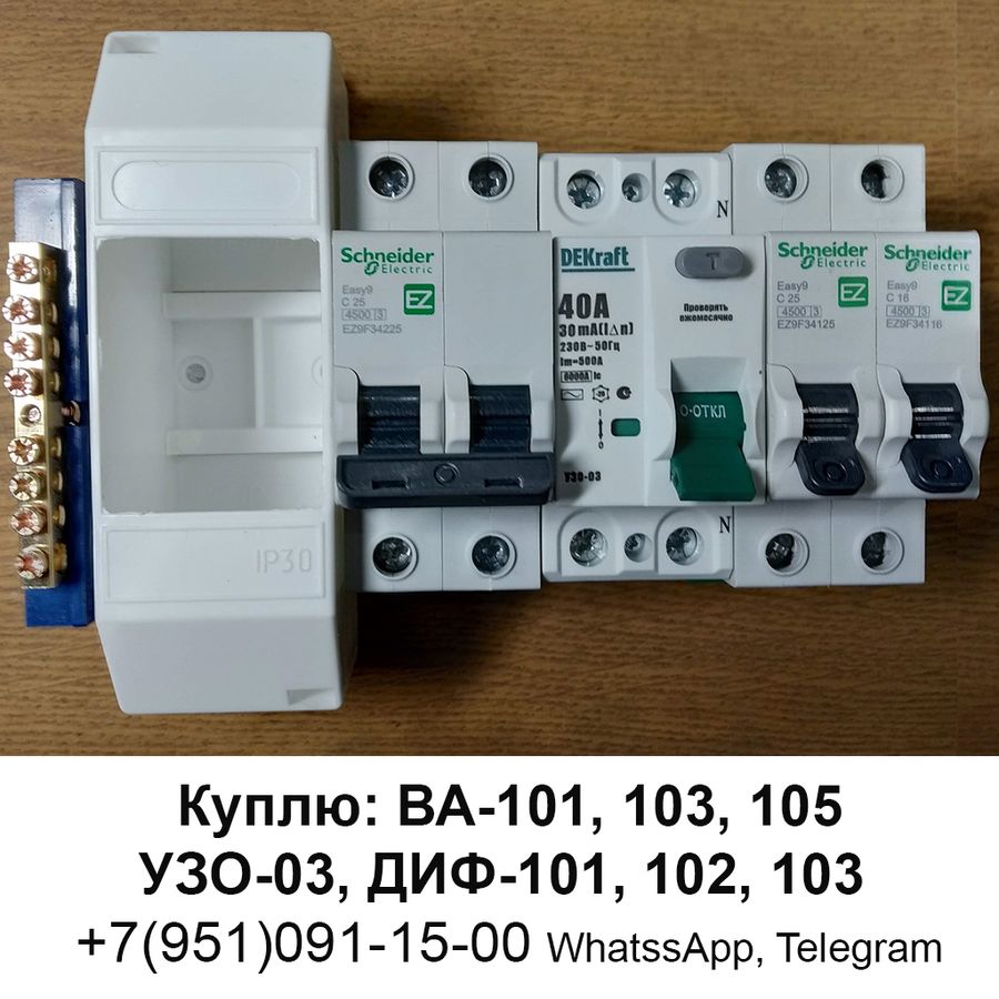 Декрафт диф 101 схема подключения