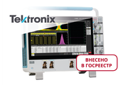 Цифровой осциллограф MSO64 Tektronix внесен в Госреестр СИ РФ