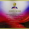 ООО «Компоненты и системы» — лауреат Всероссийской Экономической Премии «Компания года — 2012»
