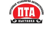 Цифровая трансформация предприятия на конференции «Передовые Технологии Автоматизации» в Казани