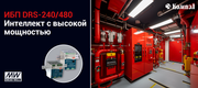 DRS-240/480 – новые интеллектуальные ИБП (UPS) от MEAN WELL на DIN-рейку