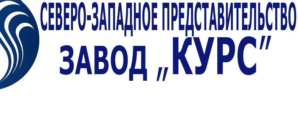 Курсы г москва. Научно-производственное объединение «курс». Курс завод в Долгопрудном. Курс НПО, ООО. ЭМСП.