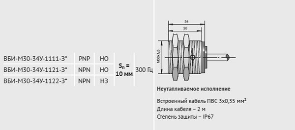 ВБИ-М30-34У-1121-З