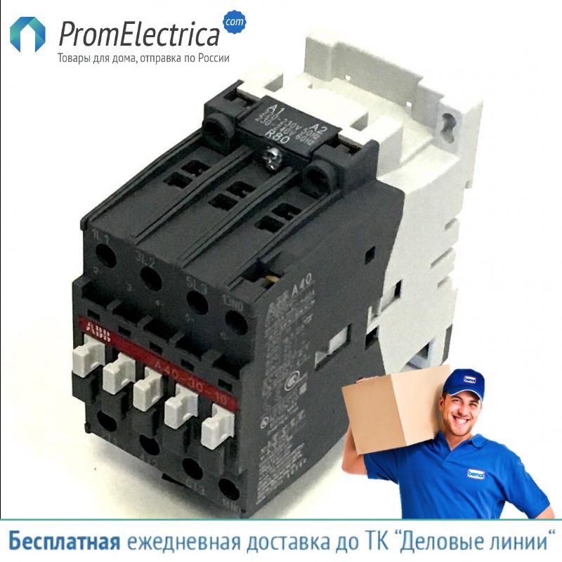 Контактор 40а. Контактор ABB а40-30-10. Контактор 40а пицепечи Линкольн. Контактор 40а TDK. A40-30-10.