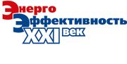 V Международный конгресс «Энергоэффективность. XXI век. Инженерные методы снижения энергопотребления зданий» вновь стартует в Москве