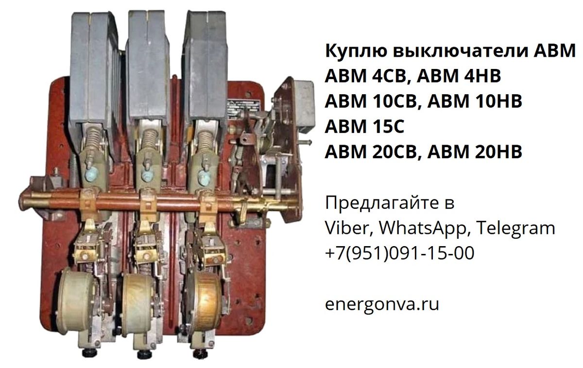 Авм 4 схема