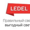 ​Светильники LEDEL сделают модернизацию складского комплекса «Щербинка» энергоэффективной