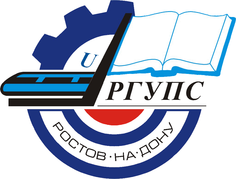 Фгбоу государственный университет. Логотип РГУПС Г.Ростов-на-Дону. РГУПС Ростов на Дону эмблема. Ростовский государственный университет путей сообщения. Электромеханический Факультет РГУПС эмблема.