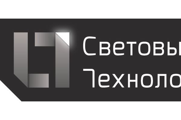 Конкурс для проектировщиков от компании «Световые Технологии»! Узнайте об условиях!